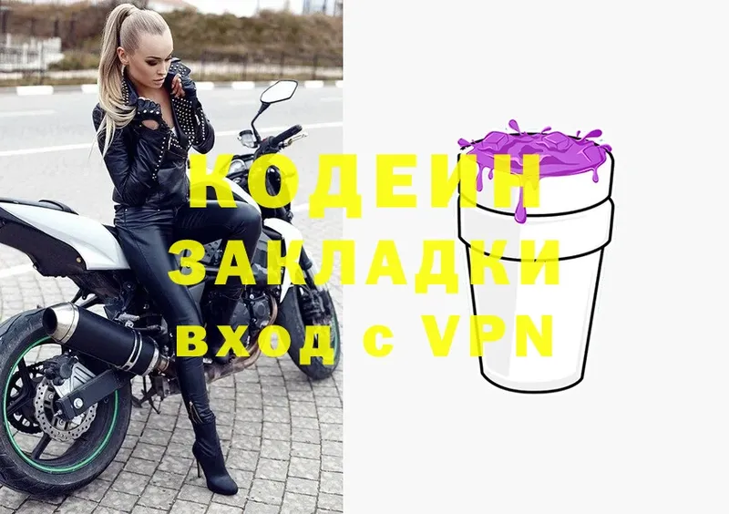 Кодеин Purple Drank  Дагестанские Огни 